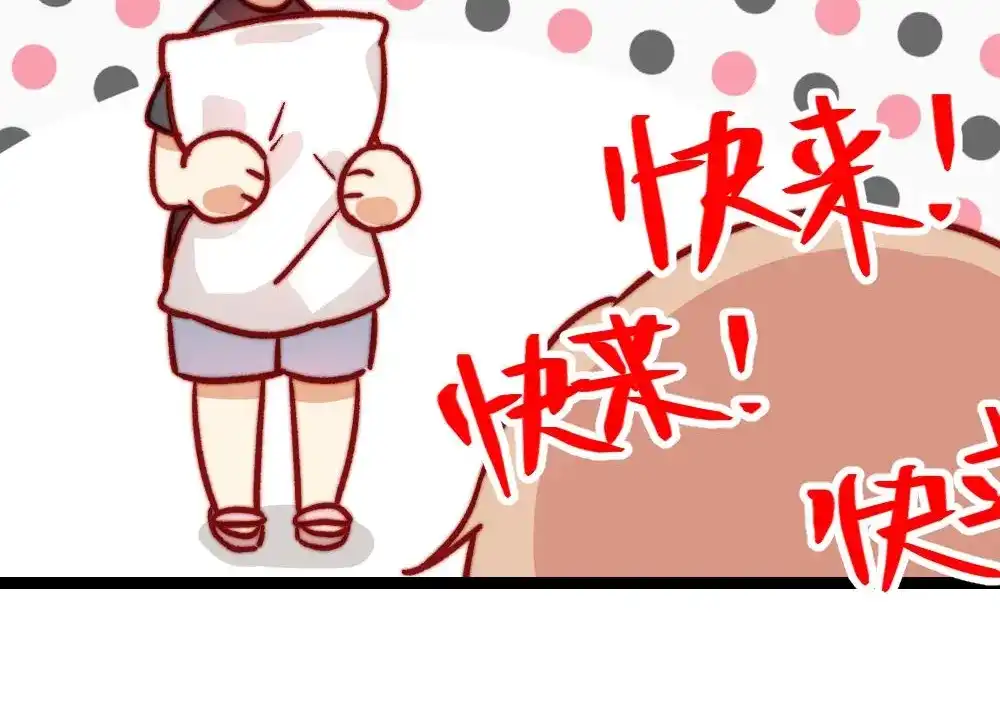 《同居公式》第37话 第16页