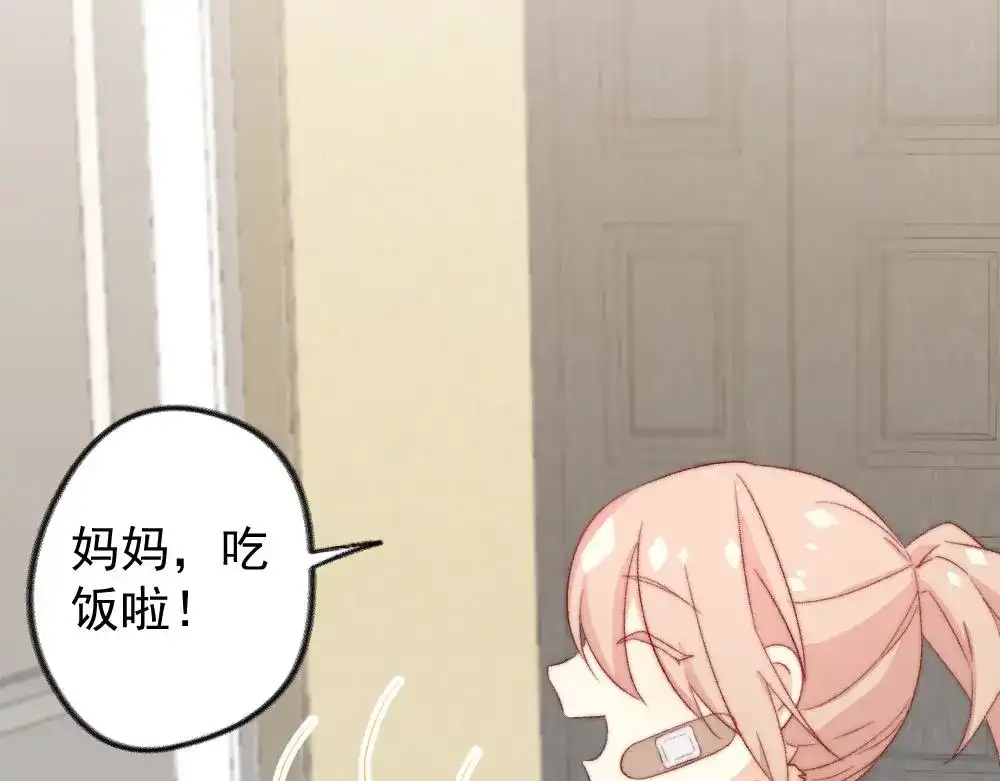 《同居公式》第38话 第1页