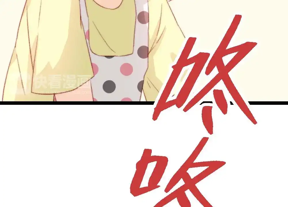《同居公式》第38话 第16页
