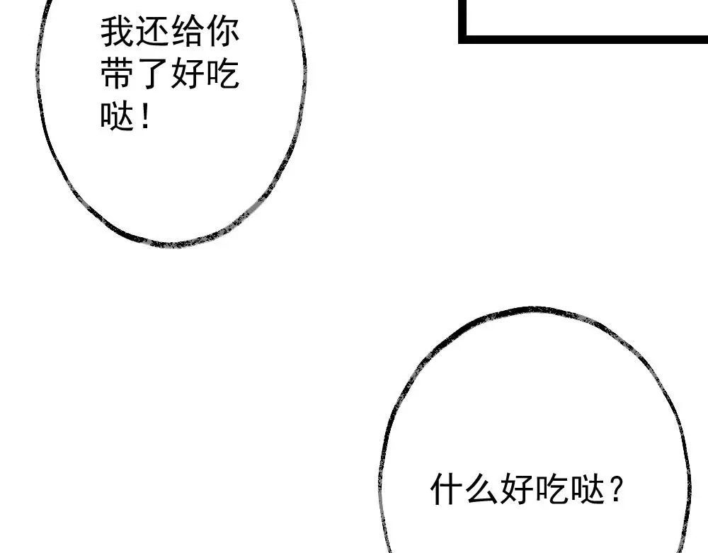 《同居公式》第39话 第19页