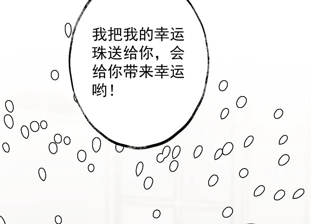 《同居公式》第39话 第16页