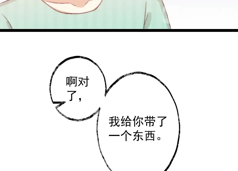 《同居公式》第39话 第14页