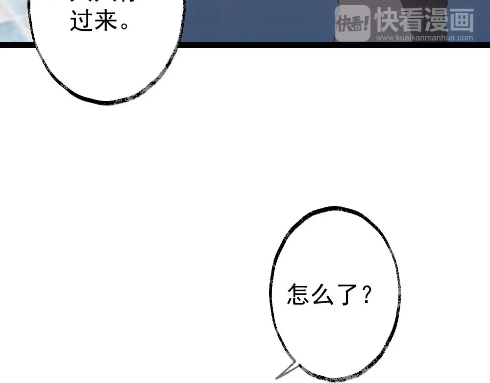 《同居公式》第41话 第13页