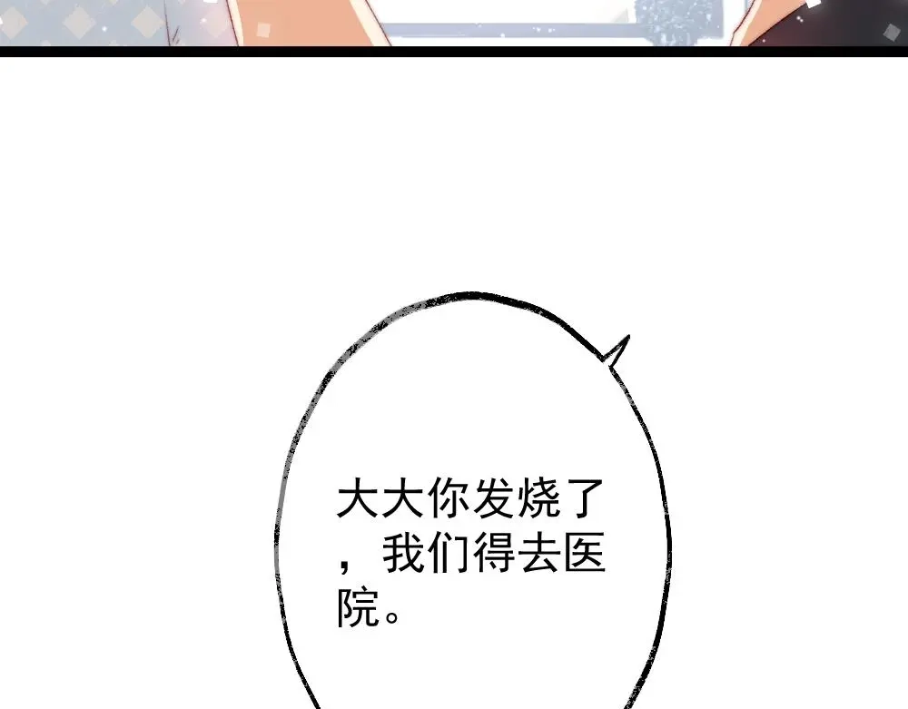 《同居公式》第41话 第19页