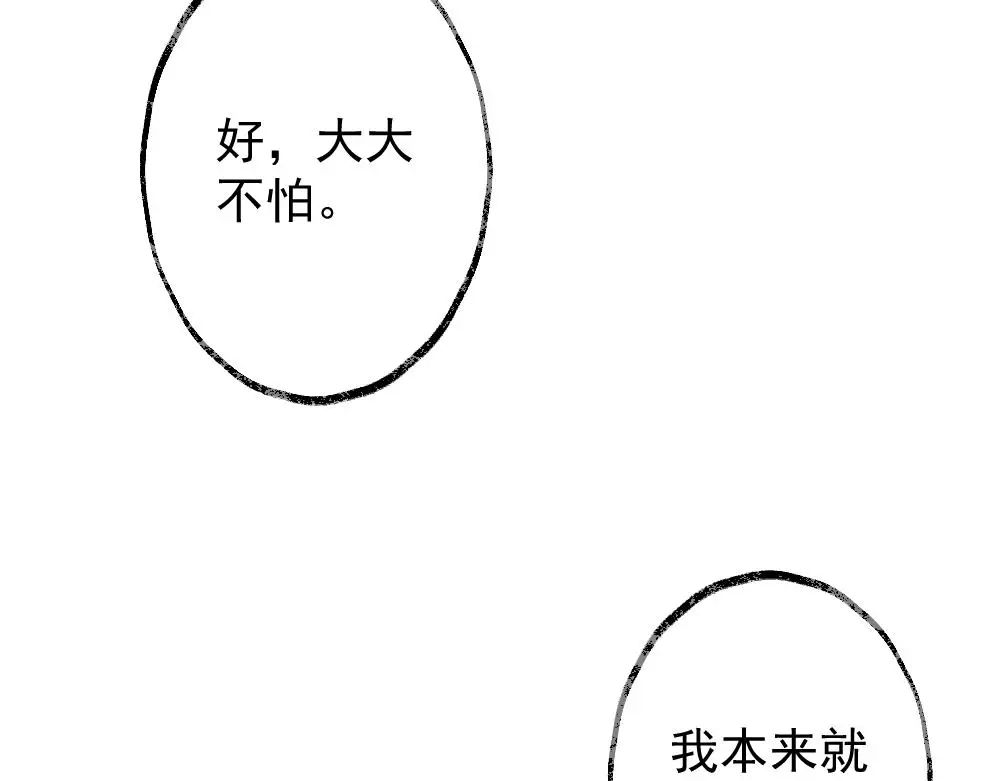 《同居公式》第42话 第19页