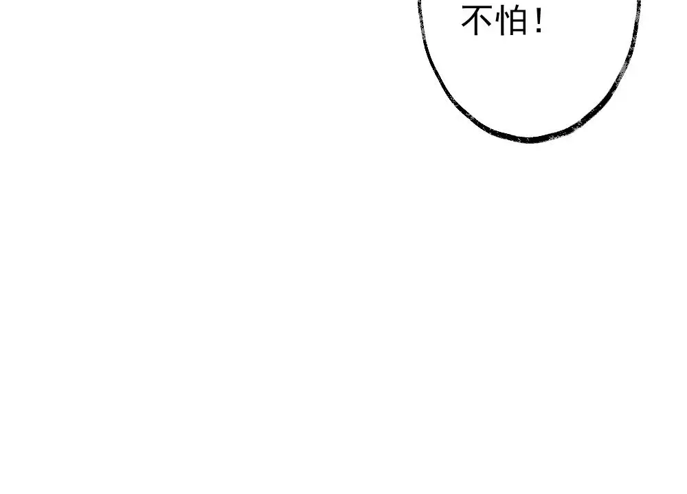 《同居公式》第42话 第20页
