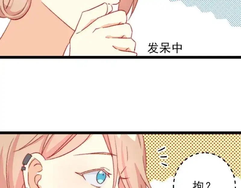 《同居公式》第46话 第10页