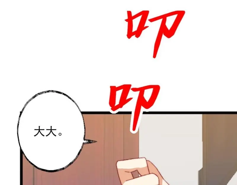 《同居公式》第46话 第1页