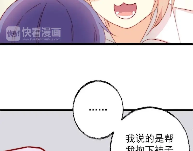 《同居公式》第46话 第20页