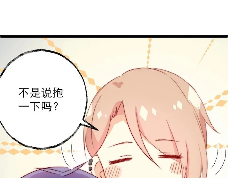《同居公式》第46话 第19页
