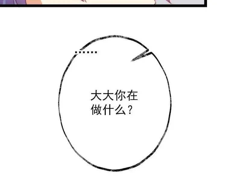 《同居公式》第46话 第17页