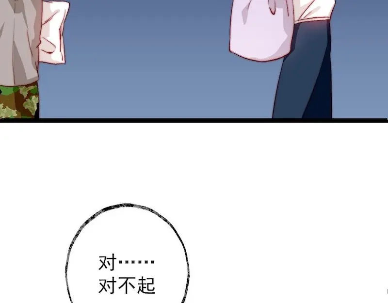 《同居公式》第46话 第25页