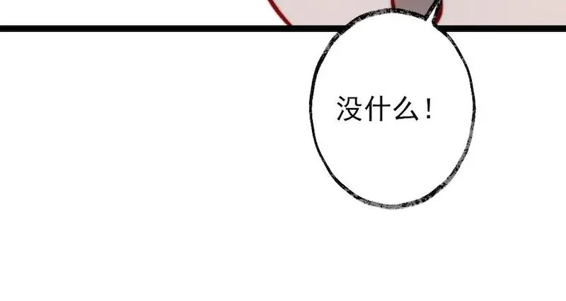 《同居公式》第47话 第20页