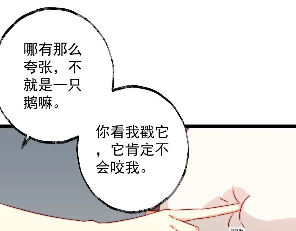 《同居公式》第48话 第11页