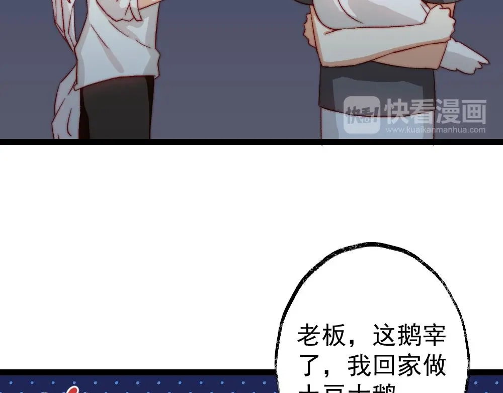 《同居公式》第48话 第17页