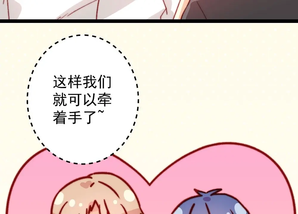 《同居公式》第49话 第12页
