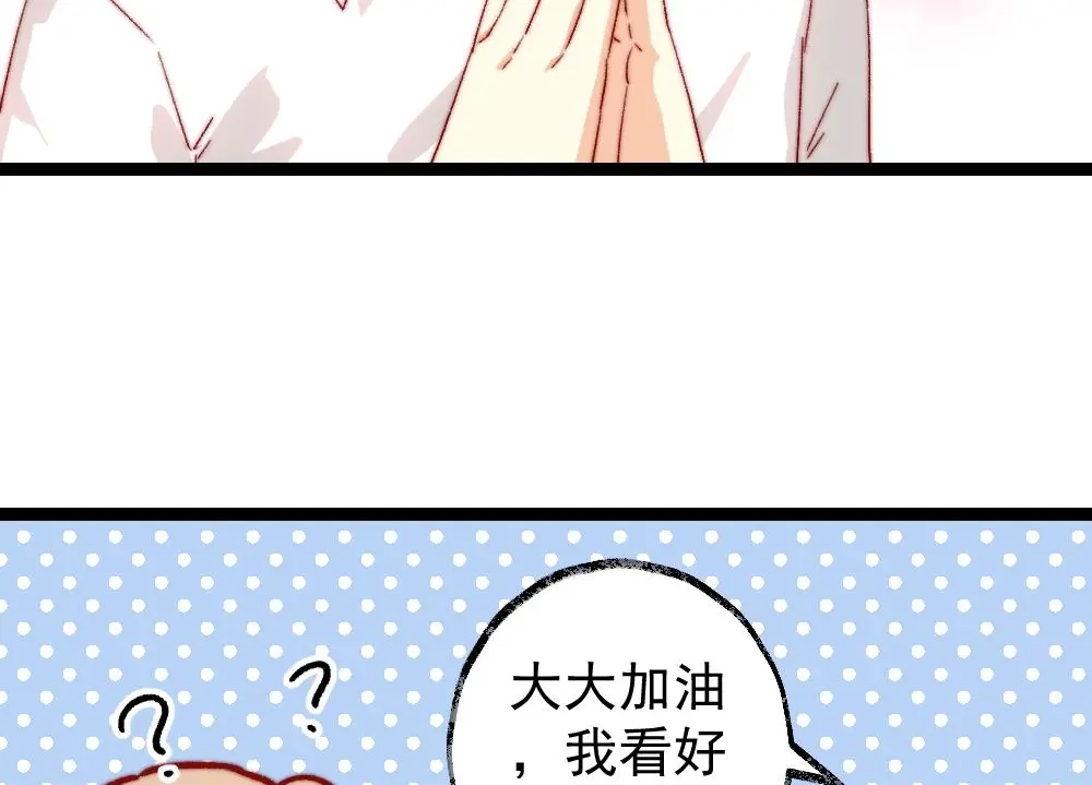 《同居公式》第49话 第18页