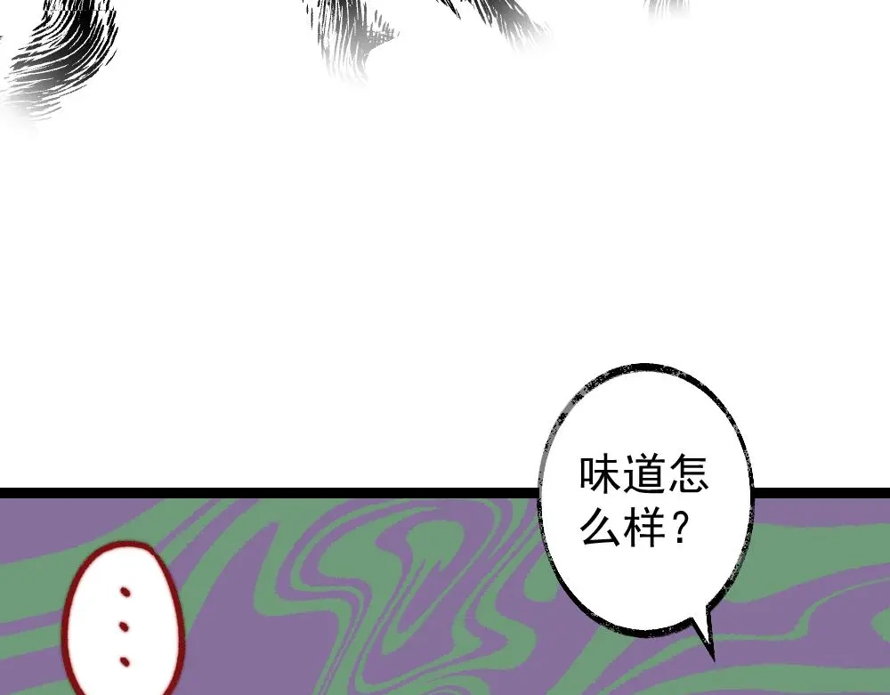 《同居公式》第50话 第25页