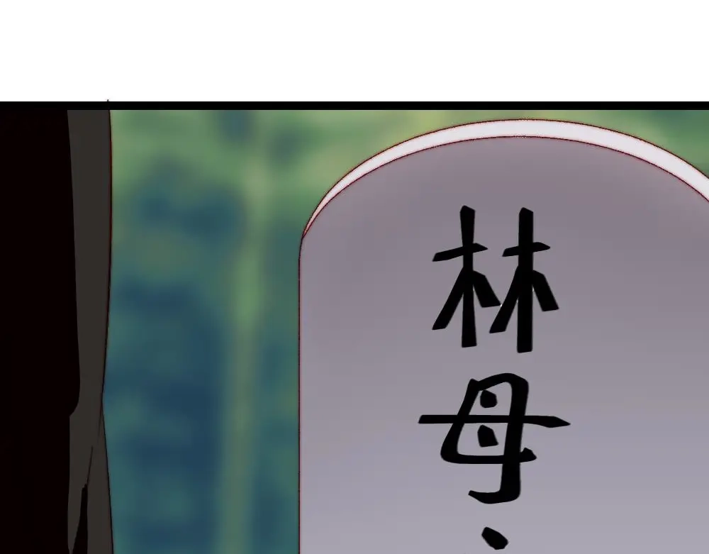 《同居公式》第52话 第5页