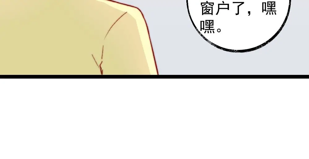 《同居公式》第53话 第10页