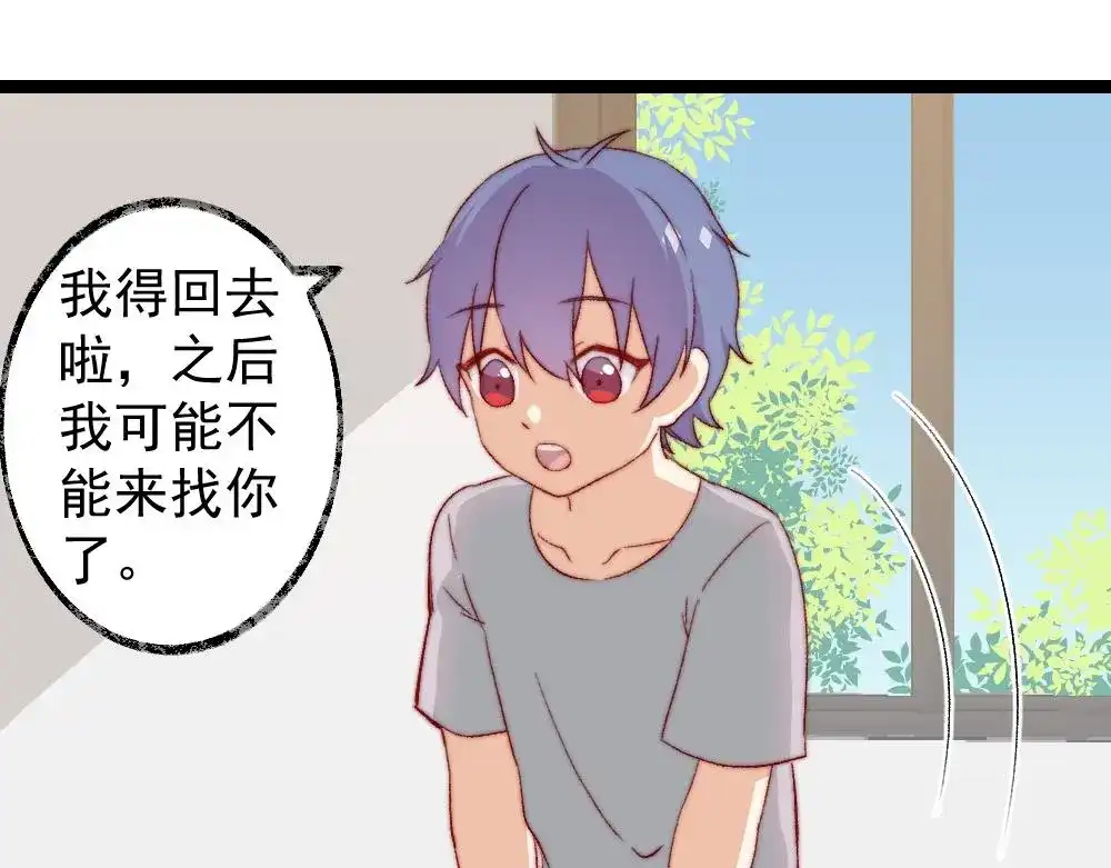 《同居公式》第54话 第1页