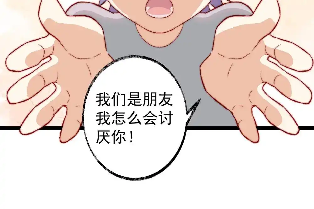 《同居公式》第54话 第6页