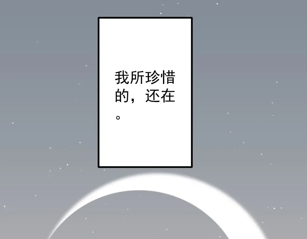 《同居公式》第55话 第28页