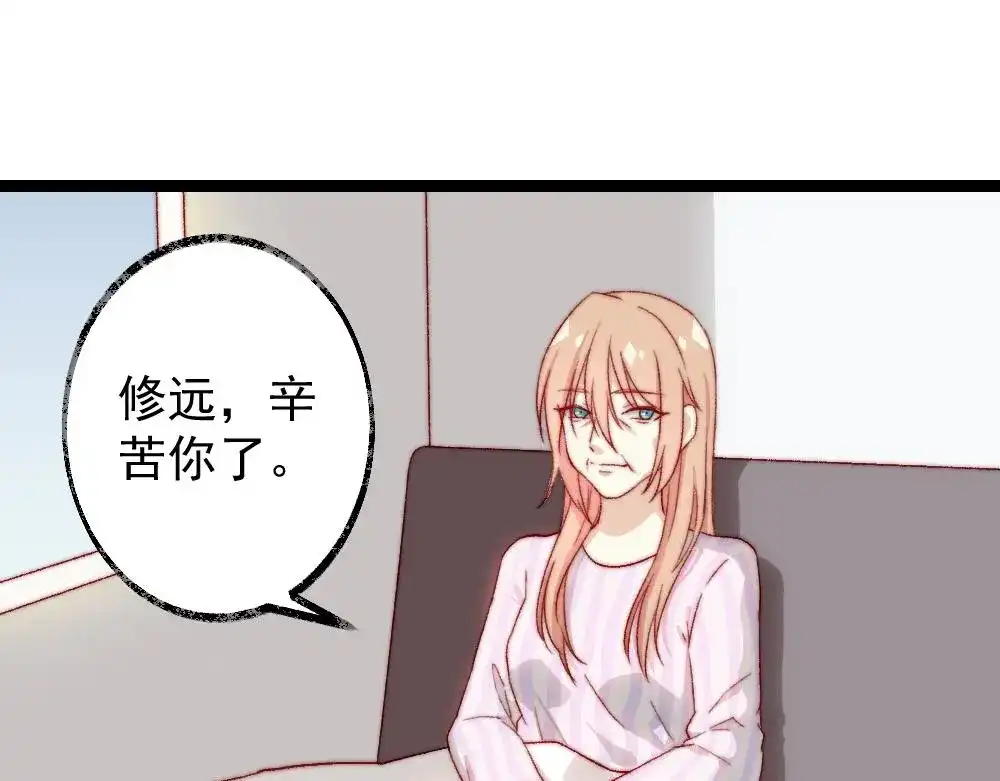 《同居公式》第55话 第4页