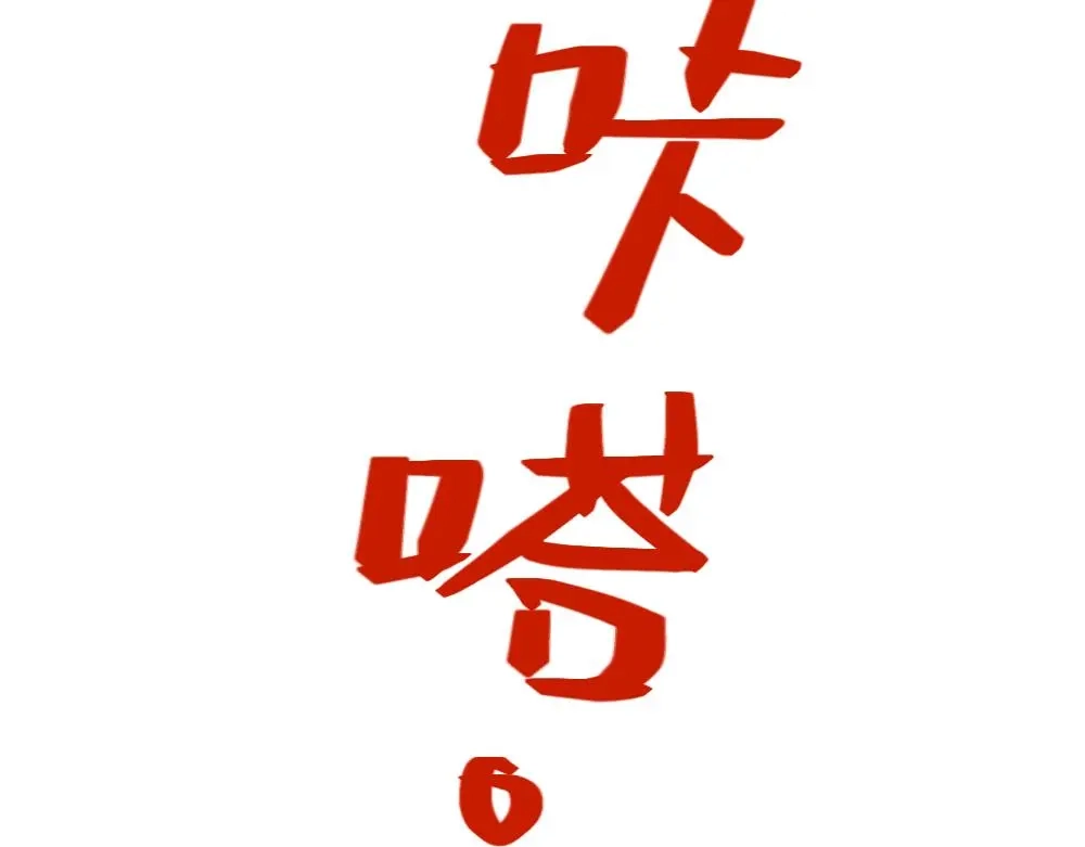 《同居公式》第56话 第4页