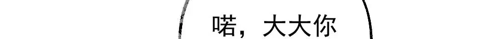 《同居公式》第56话 第27页
