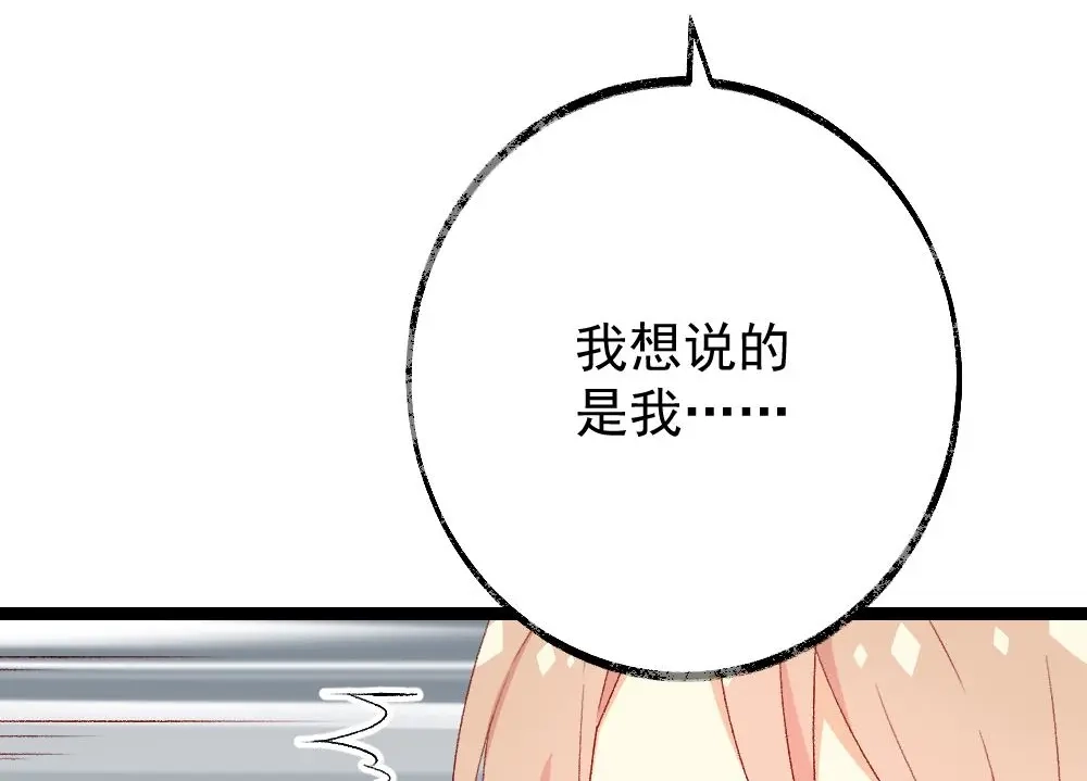 《同居公式》第59话 第16页