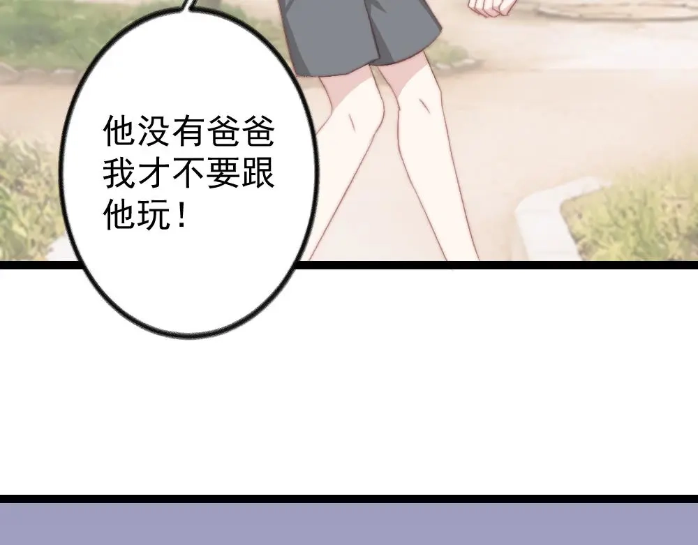 《同居公式》第6话 第7页