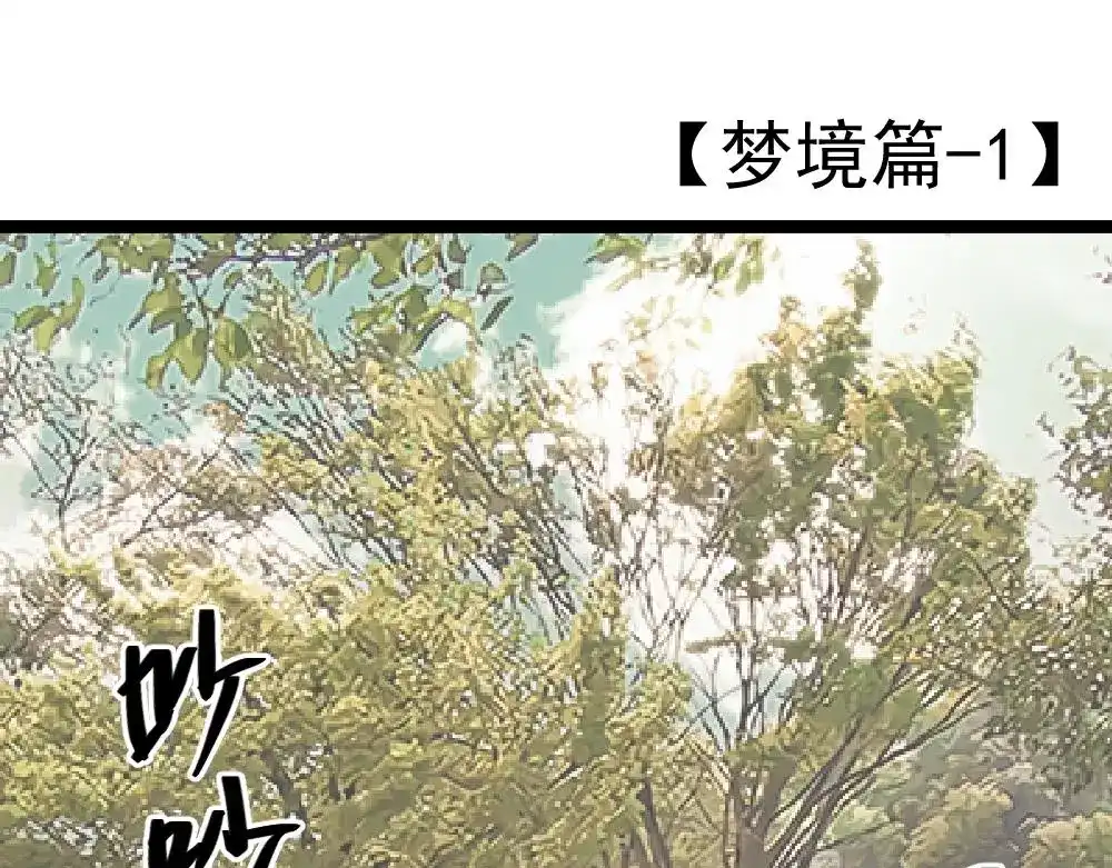 《同居公式》第6话 第1页