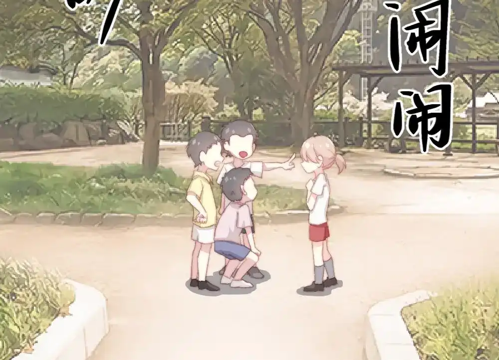 《同居公式》第6话 第2页