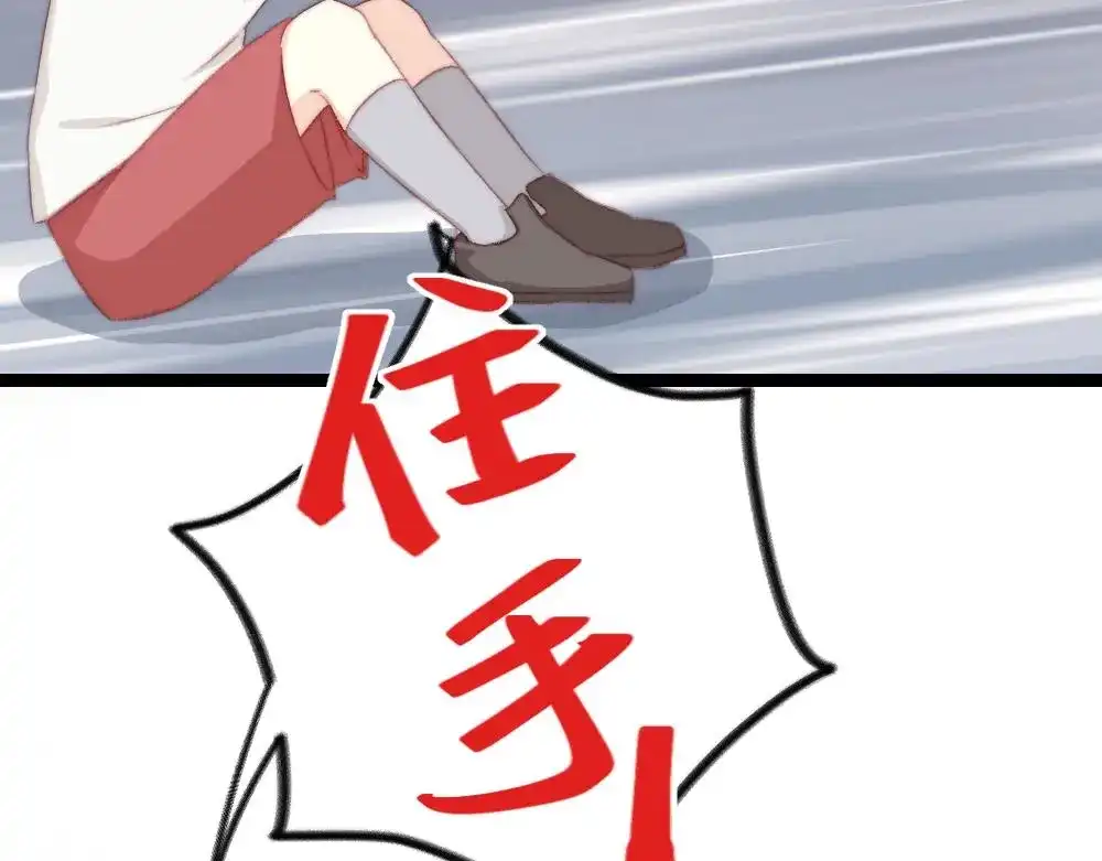 《同居公式》第6话 第17页