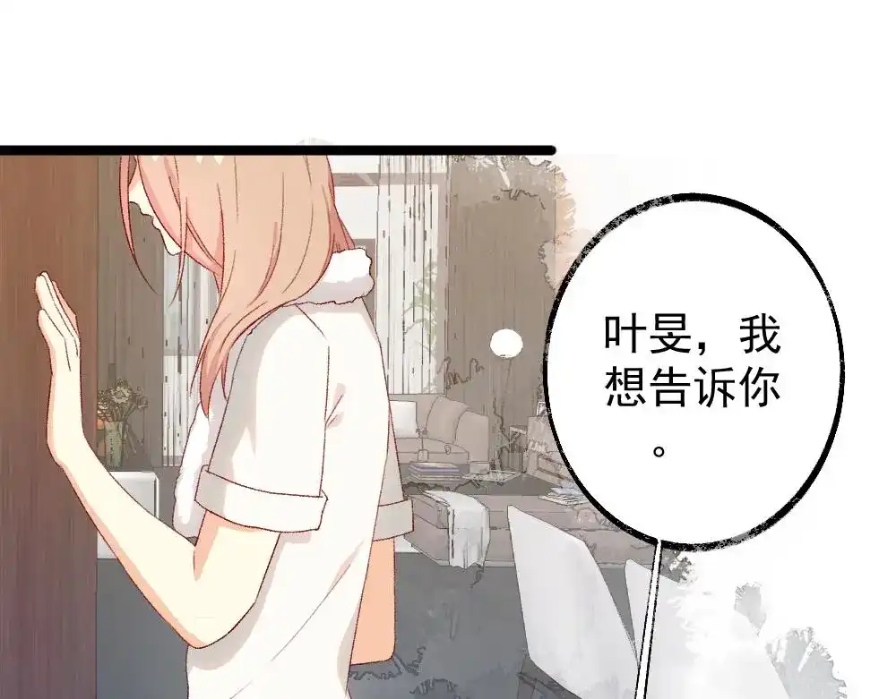 《同居公式》第60话 第3页