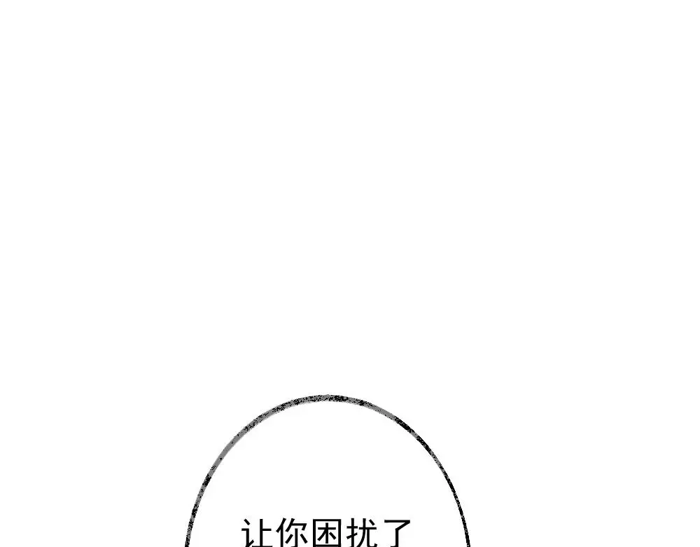 《同居公式》第60话 第17页