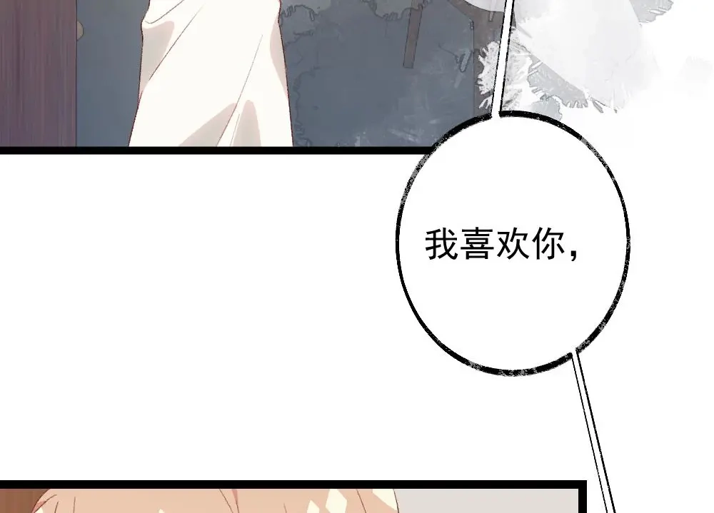 《同居公式》第60话 第4页