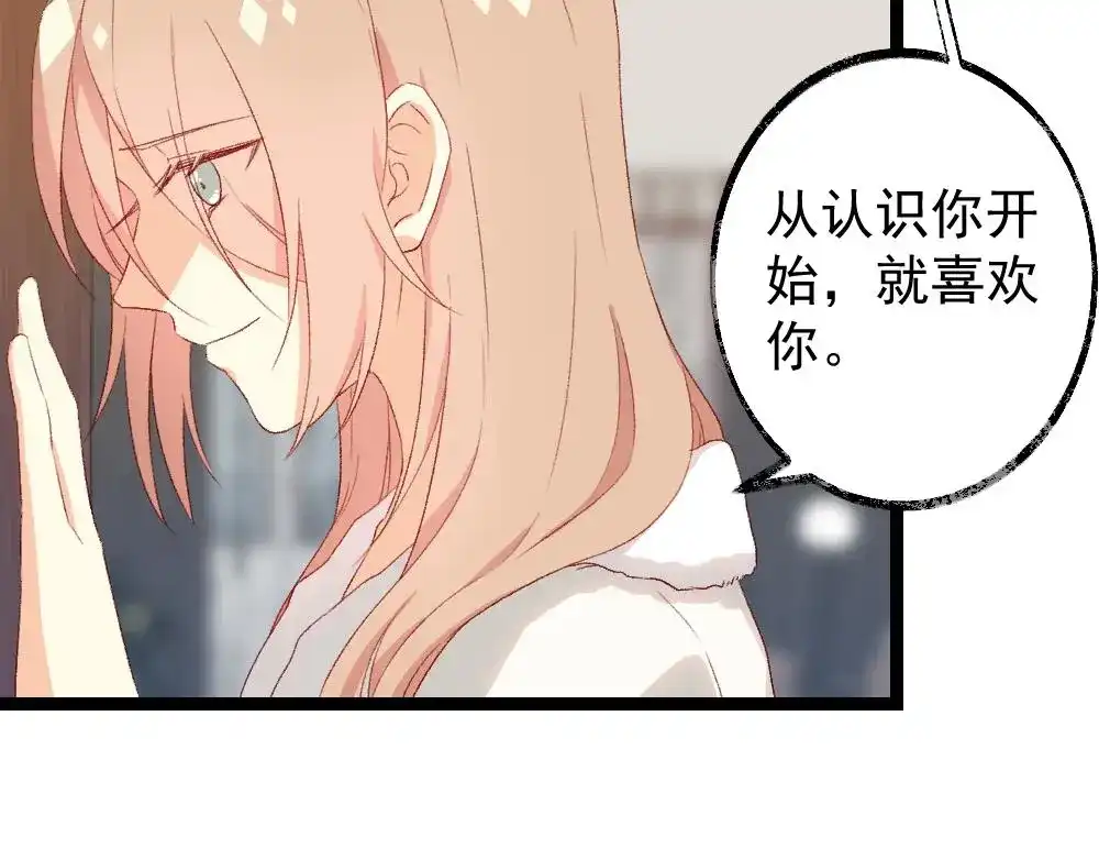 《同居公式》第60话 第5页