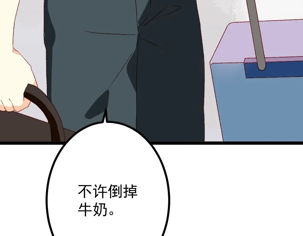 《同居公式》第61话 第7页