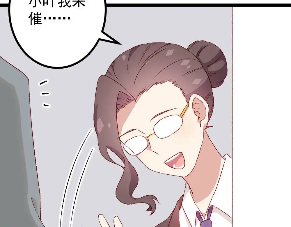 《同居公式》第61话 第19页