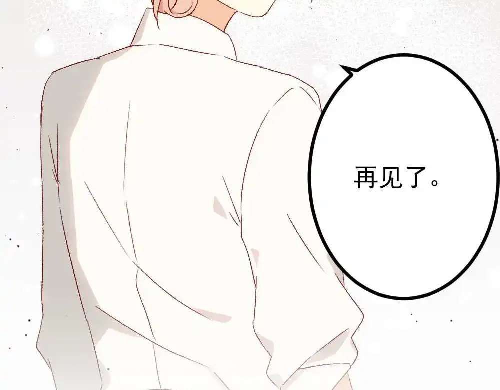 《同居公式》第61话 第26页
