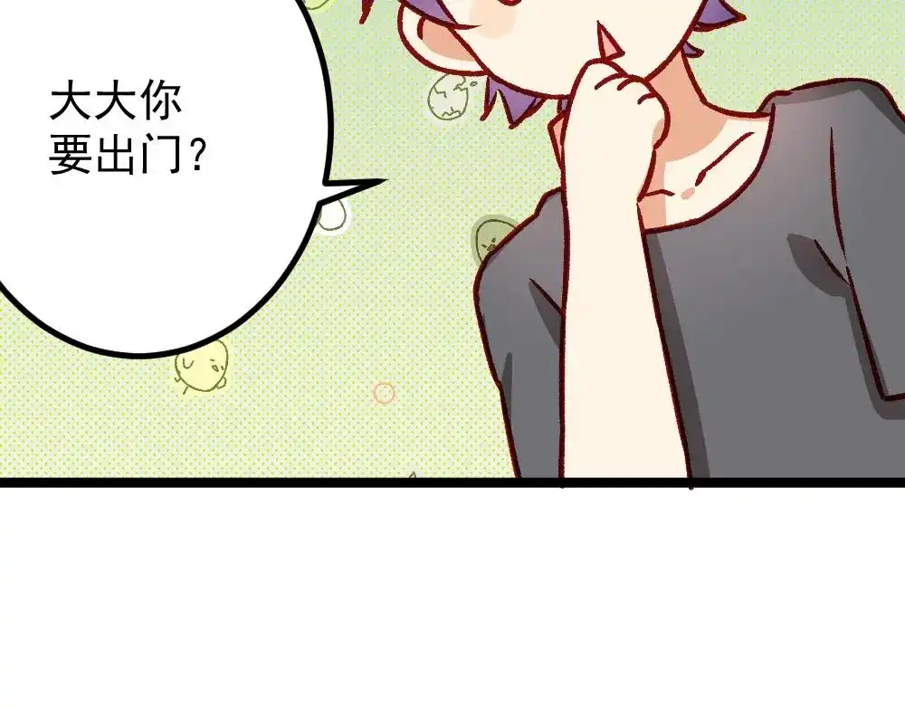 《同居公式》第61话 第10页