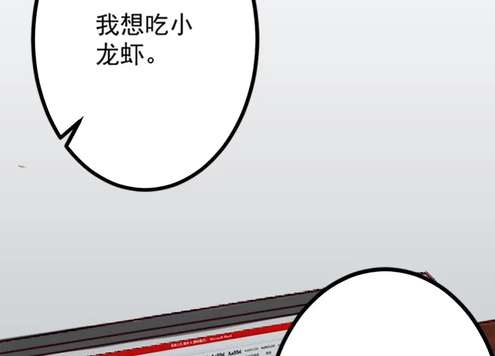 《同居公式》第9话 第18页
