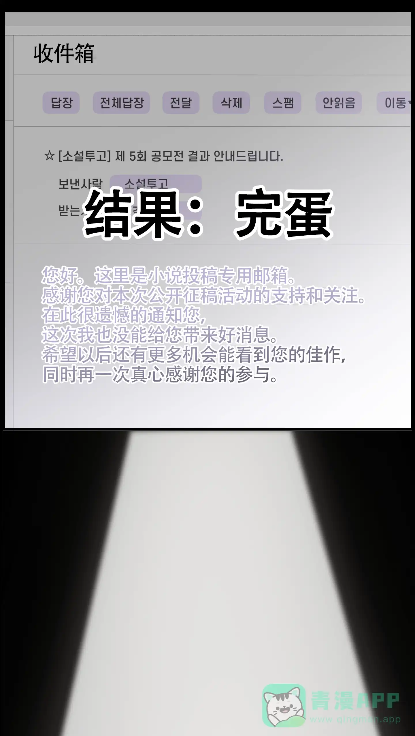 《同人小说》第1话 第26页