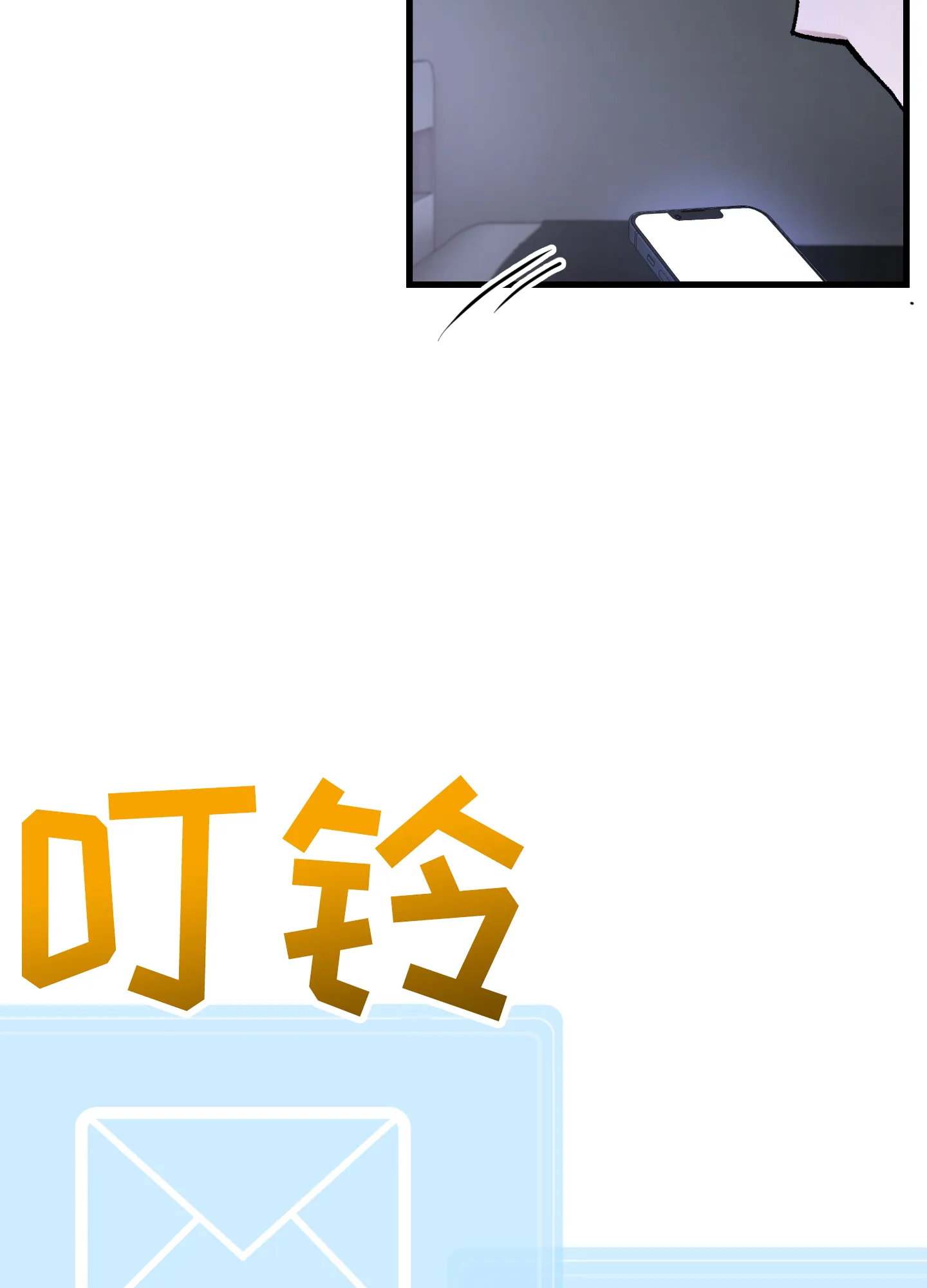 《同人小说》第1话 第38页