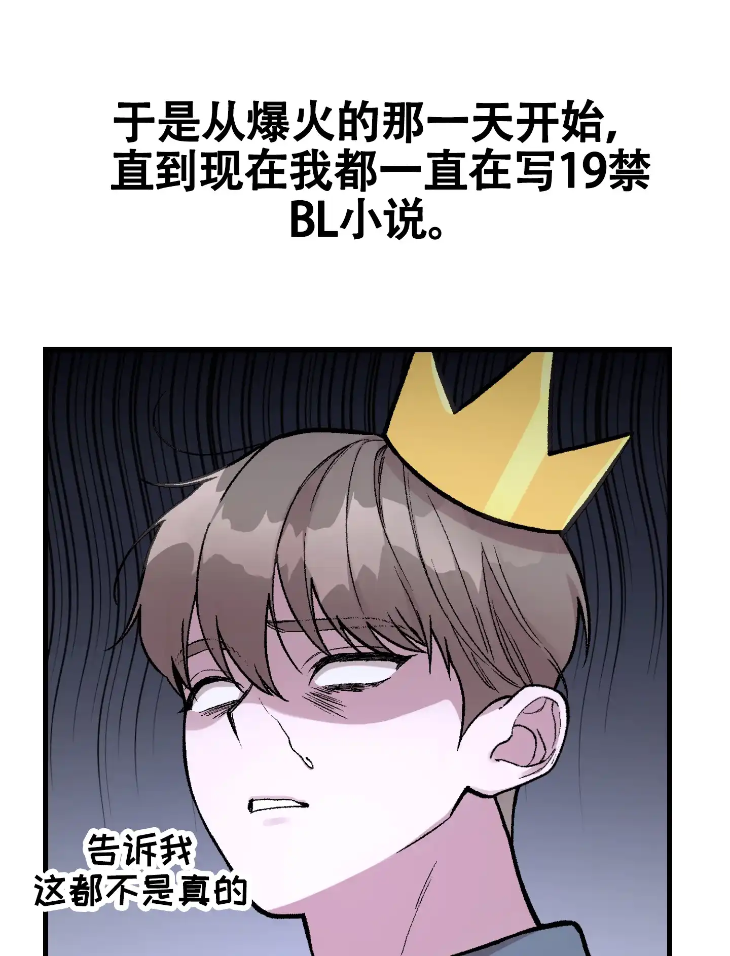 《同人小说》第1话 第33页