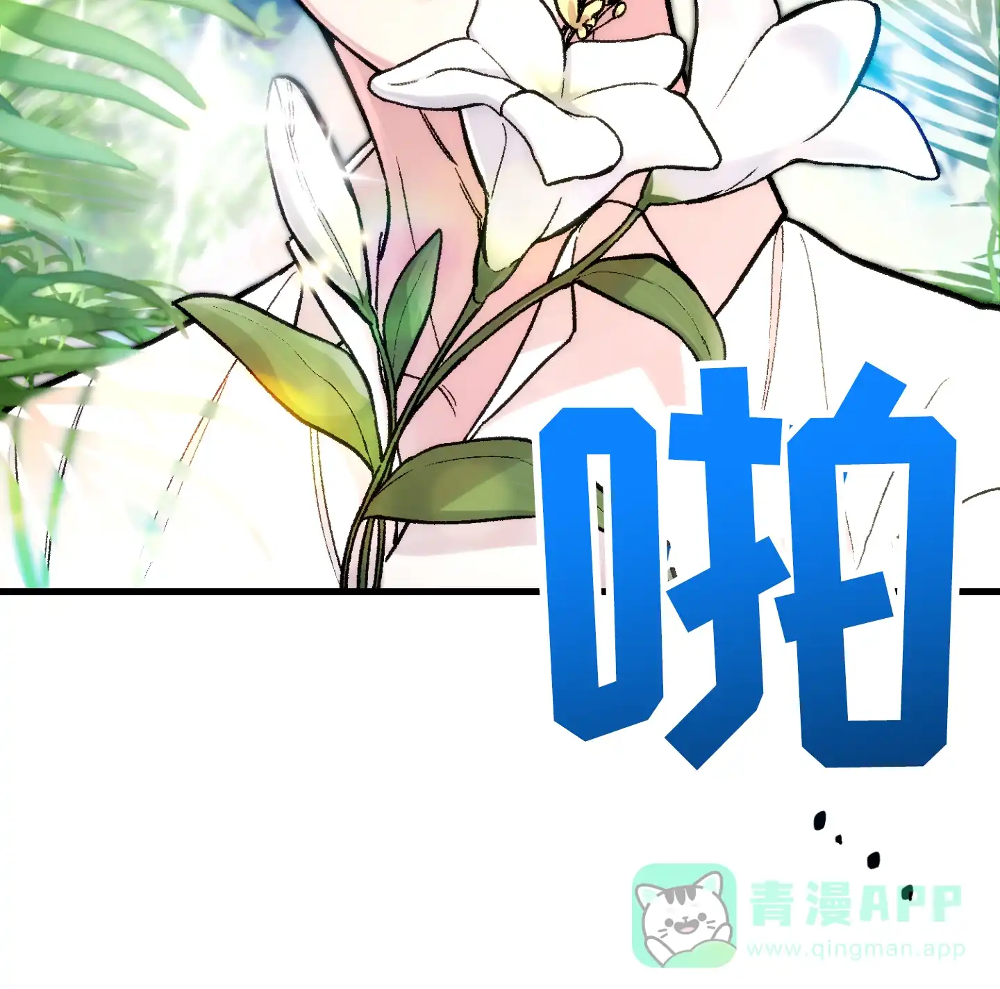 《同人小说》第1话 第46页