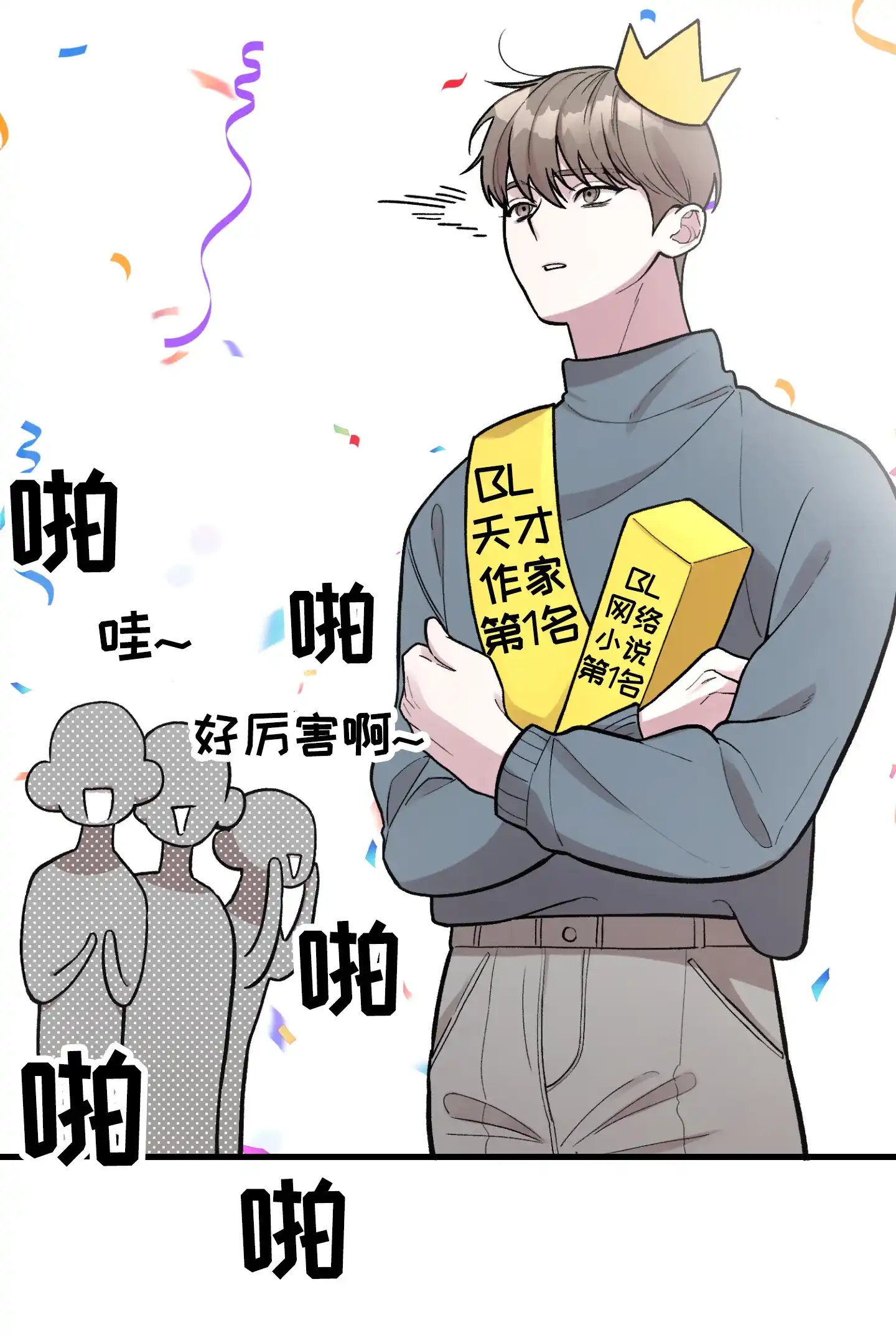 《同人小说》第1话 第32页