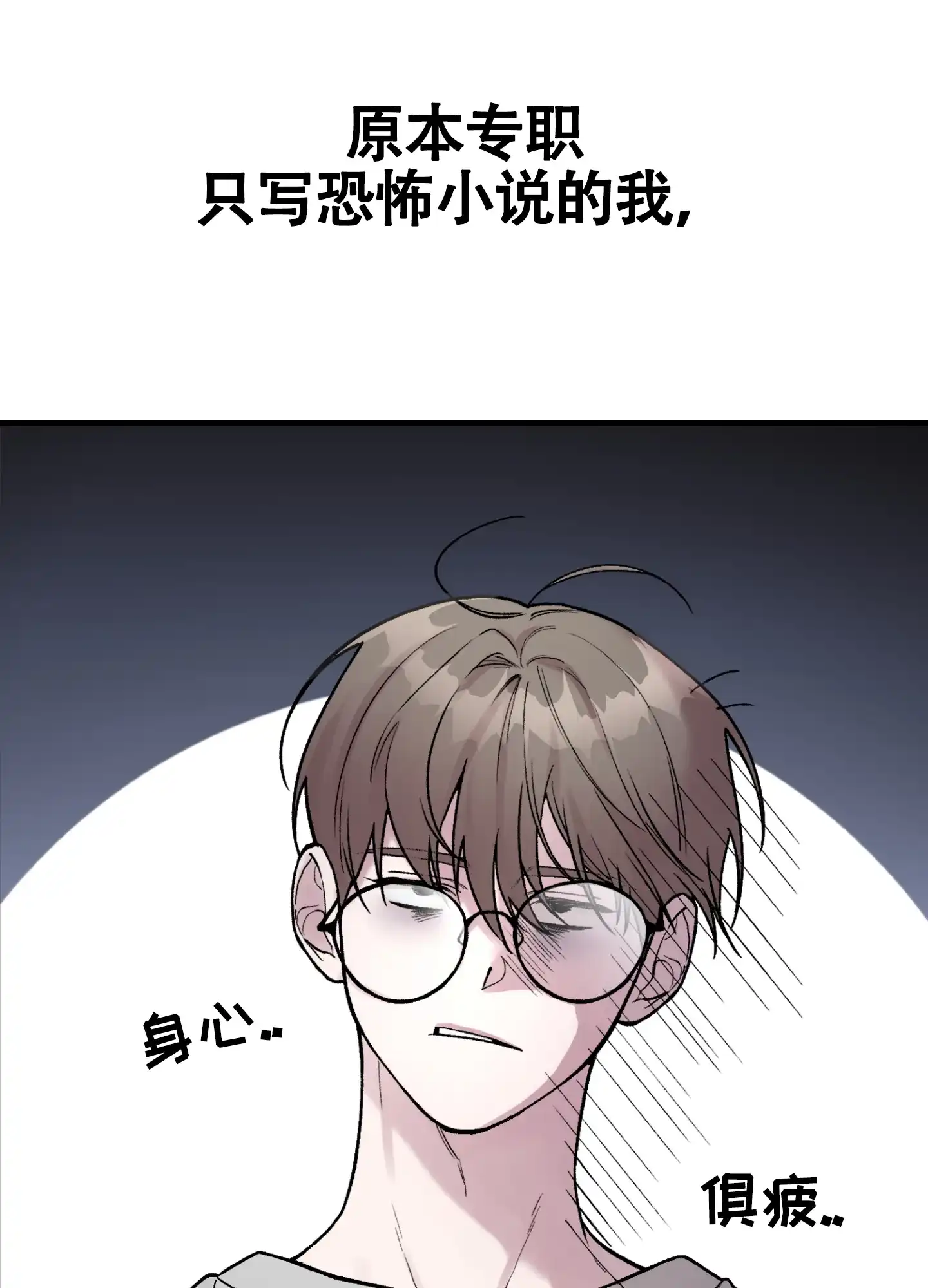 《同人小说》第1话 第24页